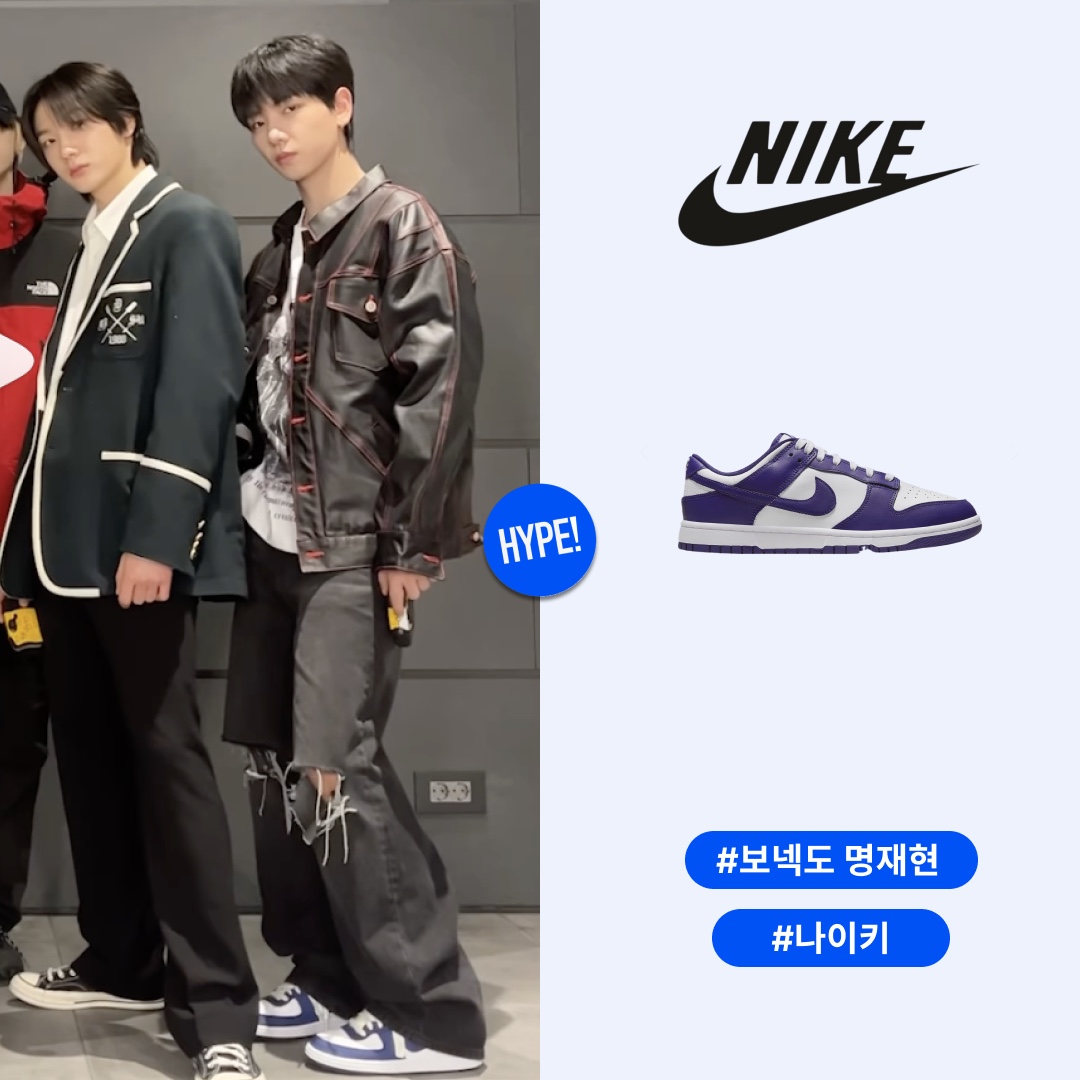 Nike Dunk Low Retro Championship Court Purple 착용 스타일 - 1
