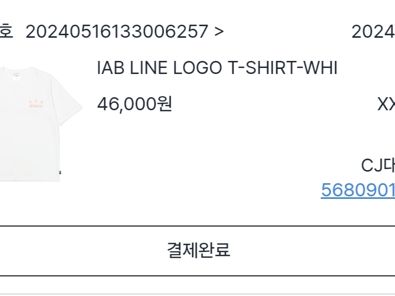IAB Studio Line Logo T-Shirt White Orange 착용 스타일
