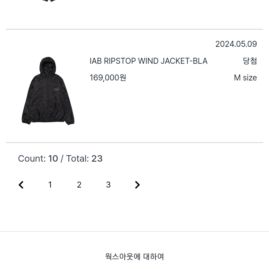 IAB Studio Ripstop Wind Jacket Black 착용 스타일