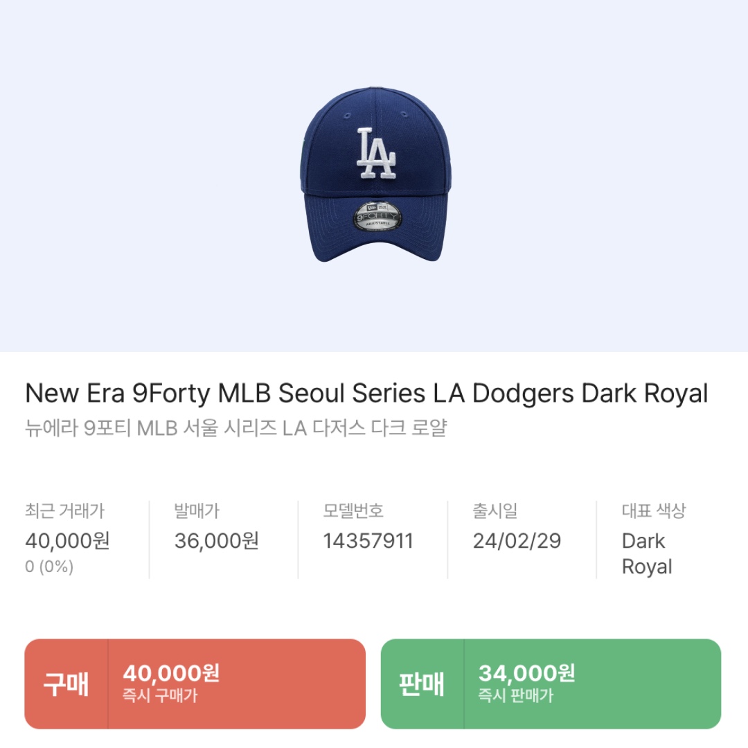 New Era 9Forty MLB Seoul Series LA Dodgers Dark Royal 착용 스타일 - 2