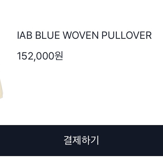 IAB Studio x Yonex Woven Pullover Blue 착용 스타일