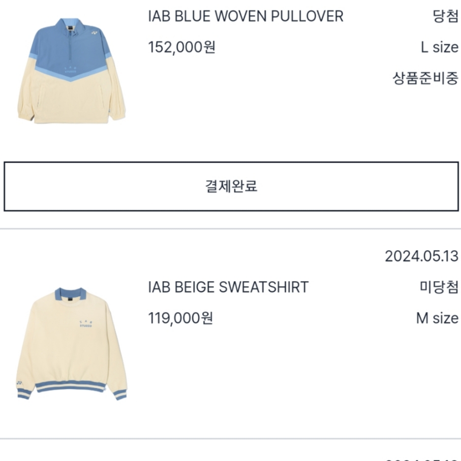 IAB Studio x Yonex Woven Pullover Blue 착용 스타일
