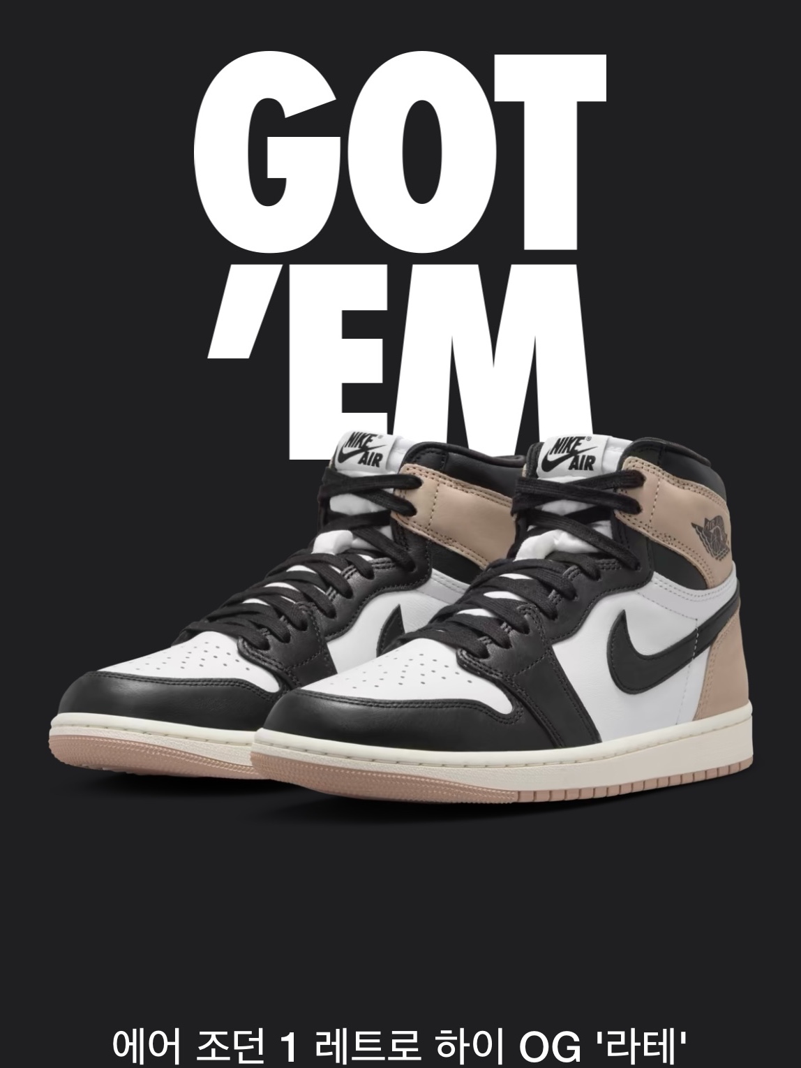 (W) Jordan 1 Retro High OG Latte 착용 스타일