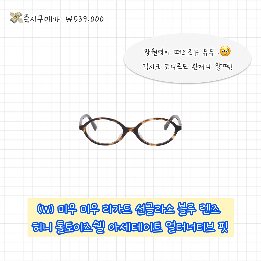 Gentle Monster x Maison Margiela MM107 White Black, Oakley Eye Jacket Redux Matte Black Frame Prizm Grey Lenses High Bridge Fit 착용 스타일 - 10