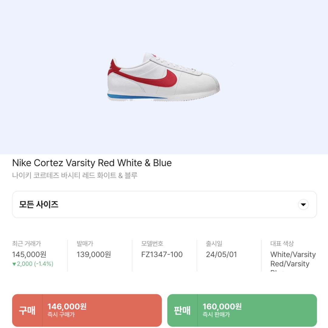 Nike Cortez Varsity Red White & Blue 착용 스타일 - 2