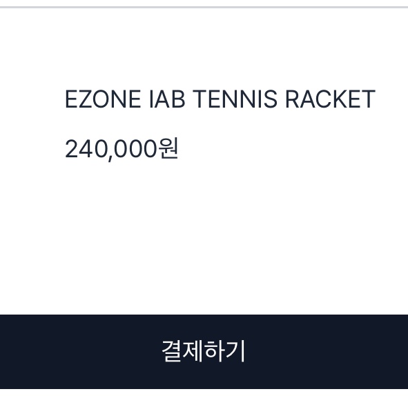 IAB Studio x Yonex Ezone Tennis Racket 착용 스타일