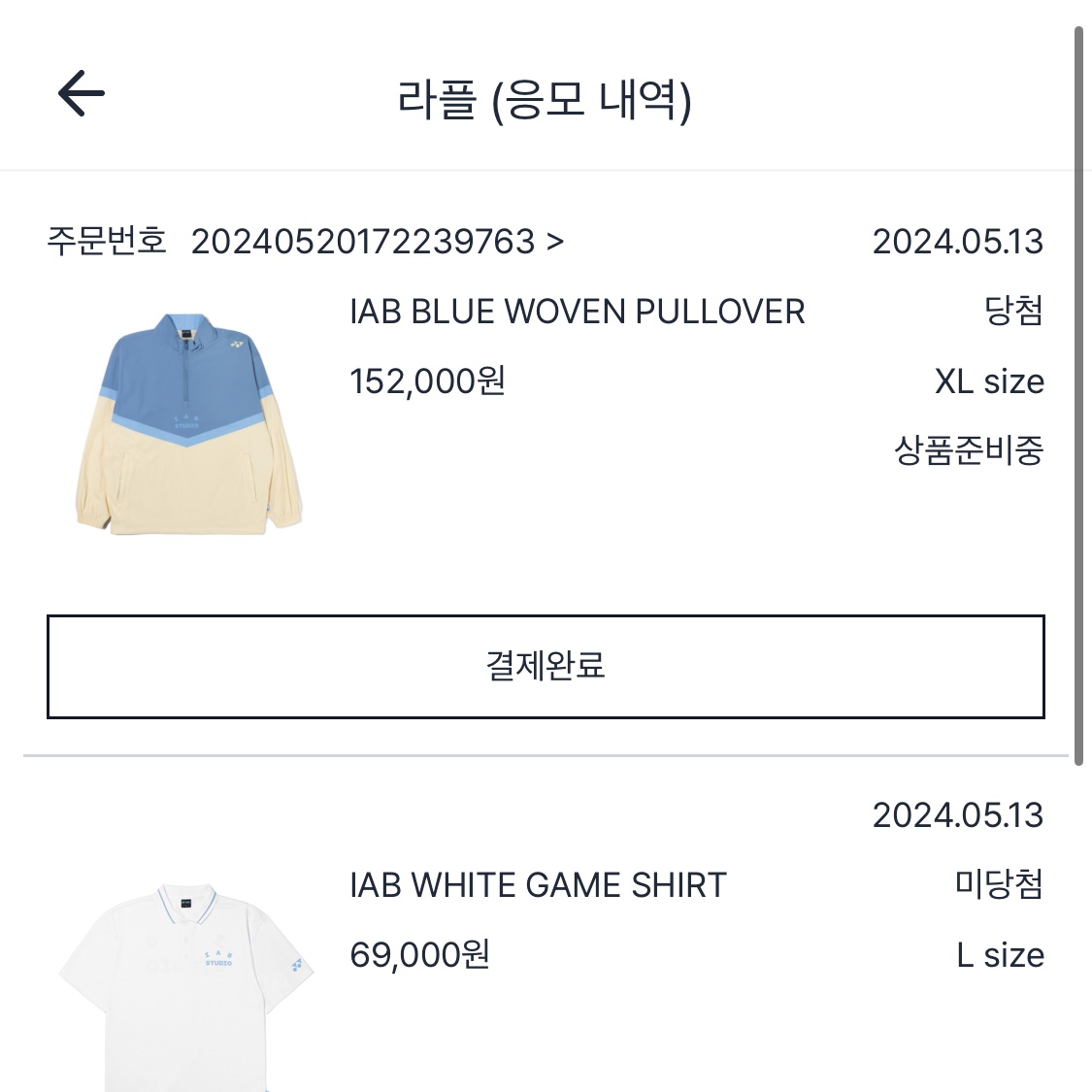 IAB Studio x Yonex Woven Pullover Blue 착용 스타일