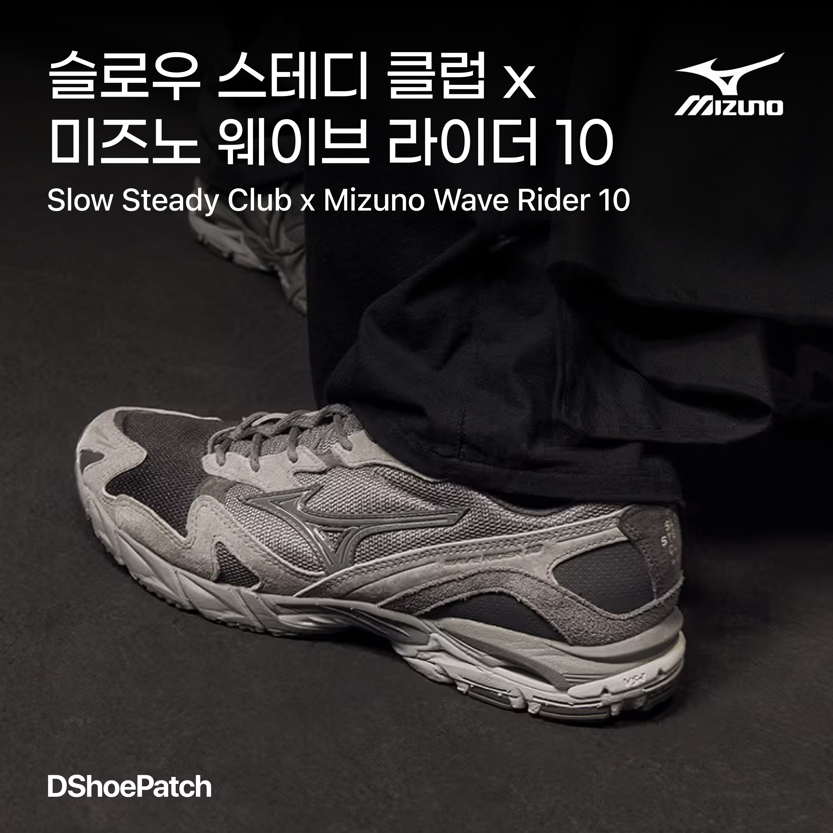 Mizuno Wave Rider 10 Black Silver, Mizuno Wave Rider 10 Dark Shadow Snow White Opal Gray 착용 스타일 - 1