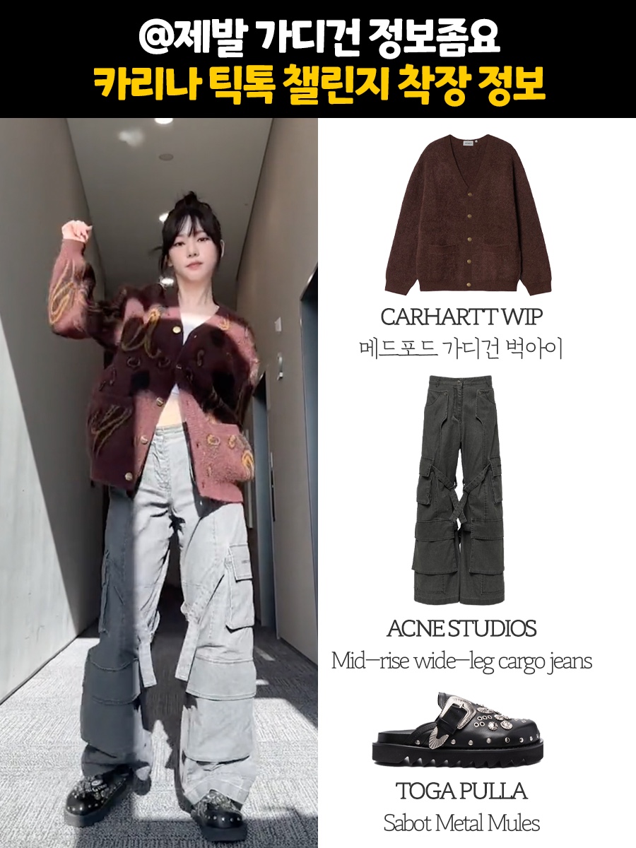 Carhartt WIP Medford Cardigan Buckeye 착용 스타일 - 1
