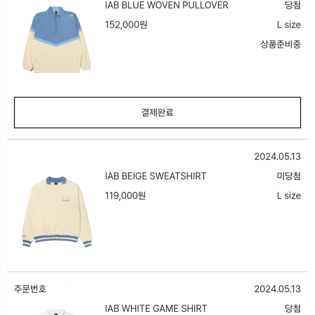 IAB Studio x Yonex Woven Pullover Blue, IAB Studio x Yonex Game Shirt White 착용 스타일