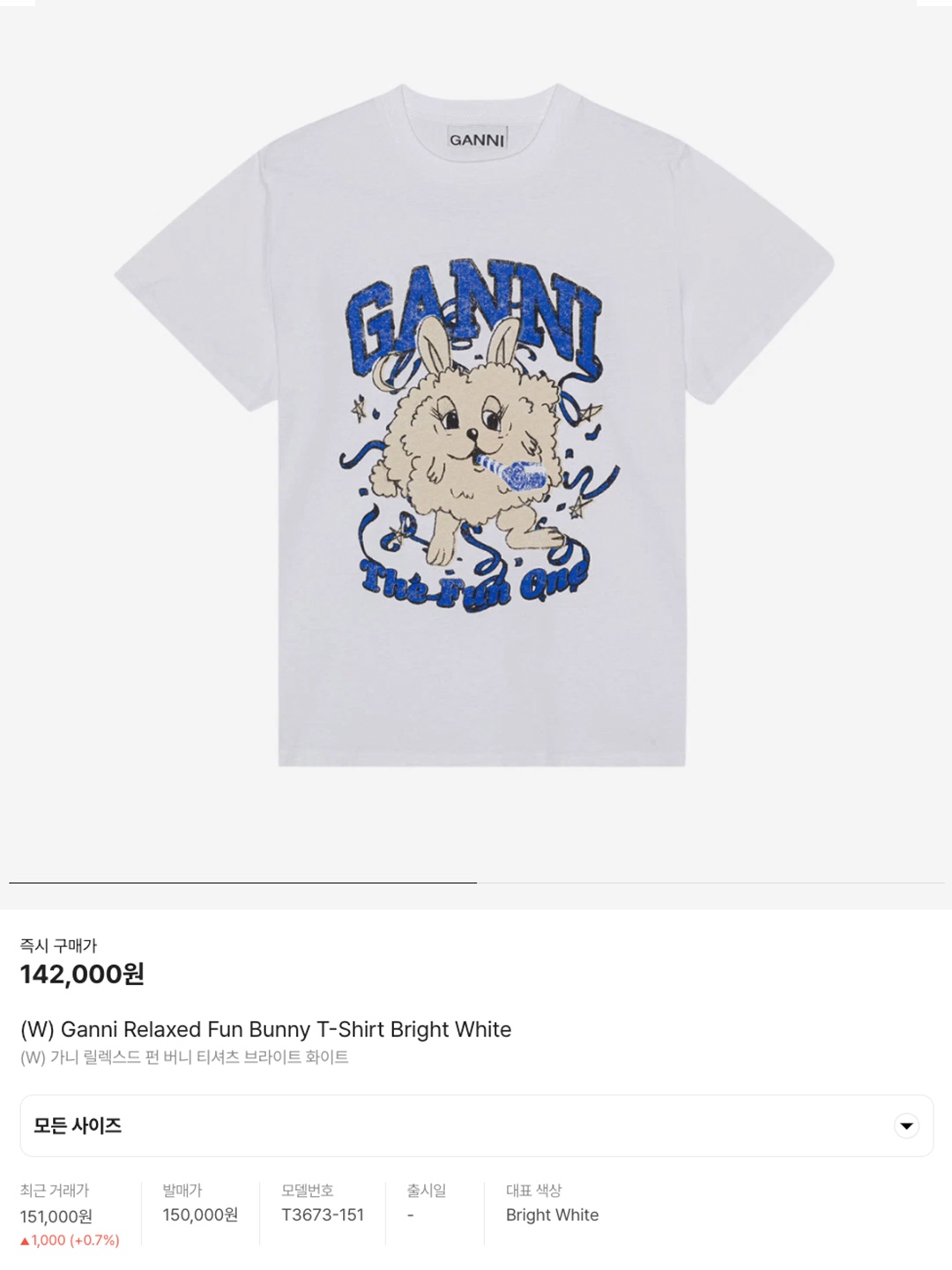 (W) Ganni Love Club T-Shirt Bright White Yellow, (W) Ganni Relaxed Cat Long Sleeve T-Shirt Bright White 착용 스타일 - 7