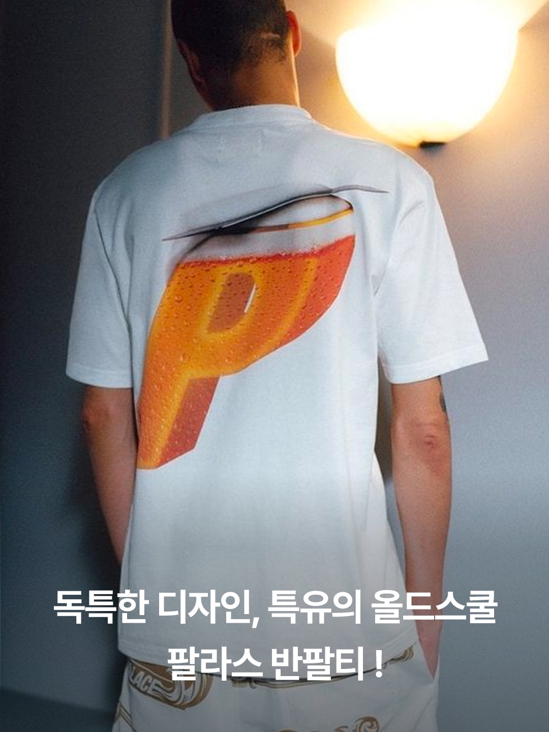 Palace Baked P-3 T-Shirt White - 24SS, Palace Tri-OG T-Shirt Fruity Pink - 24SS 착용 스타일 - 2