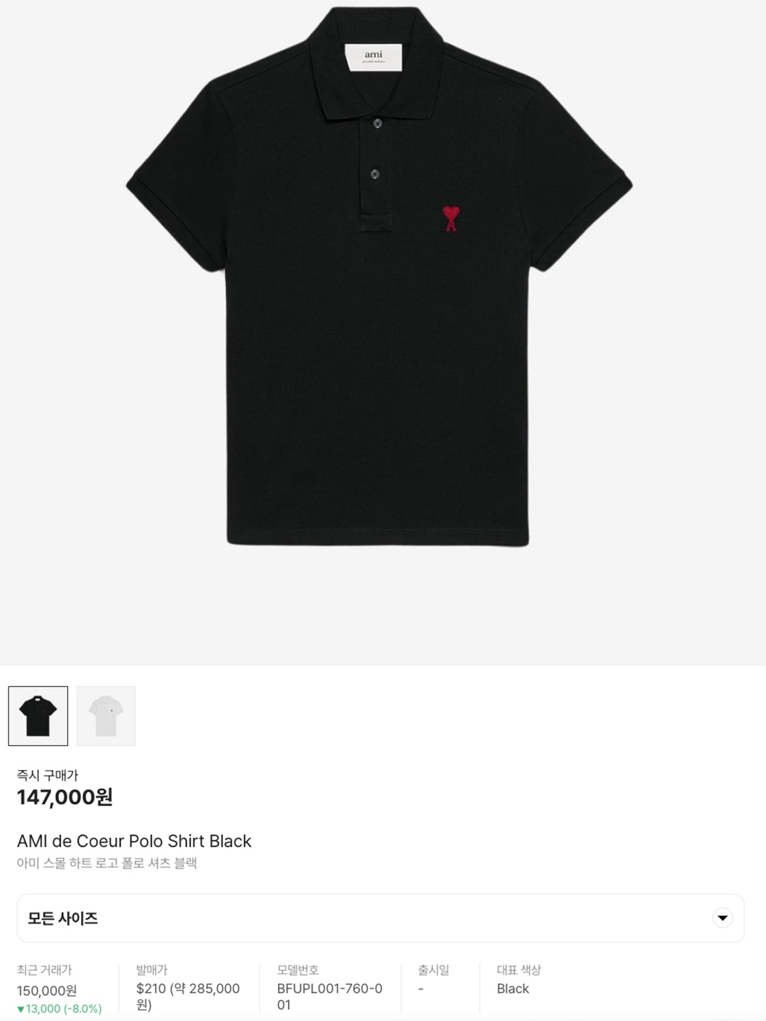 Play Comme des Garcons Black Heart T-Shirt Black, AMI de Coeur Tone-On-Tone T-Shirt Black - 21SS 착용 스타일 - 7