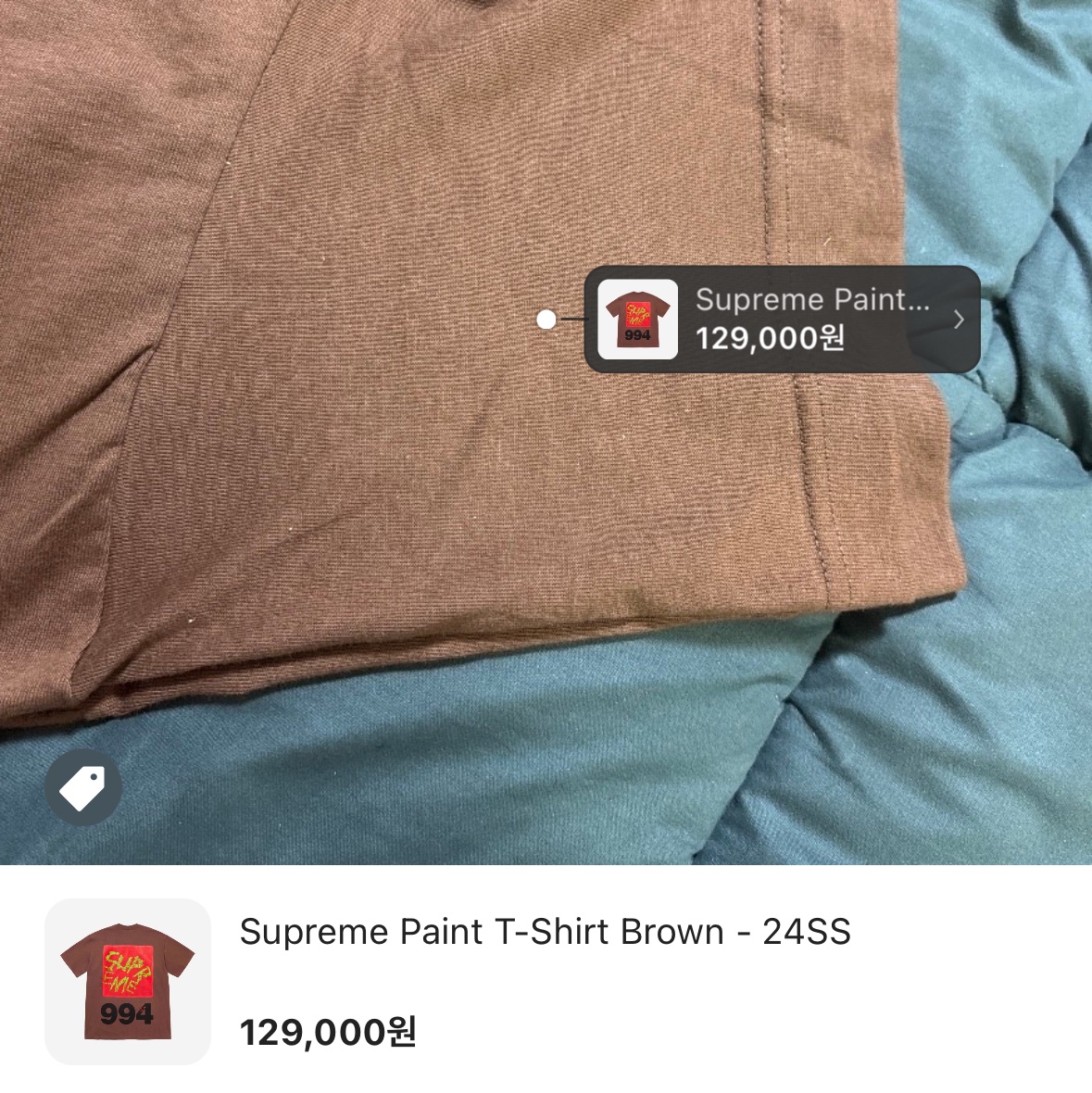 Supreme Paint T-Shirt Brown - 24SS 착용 스타일