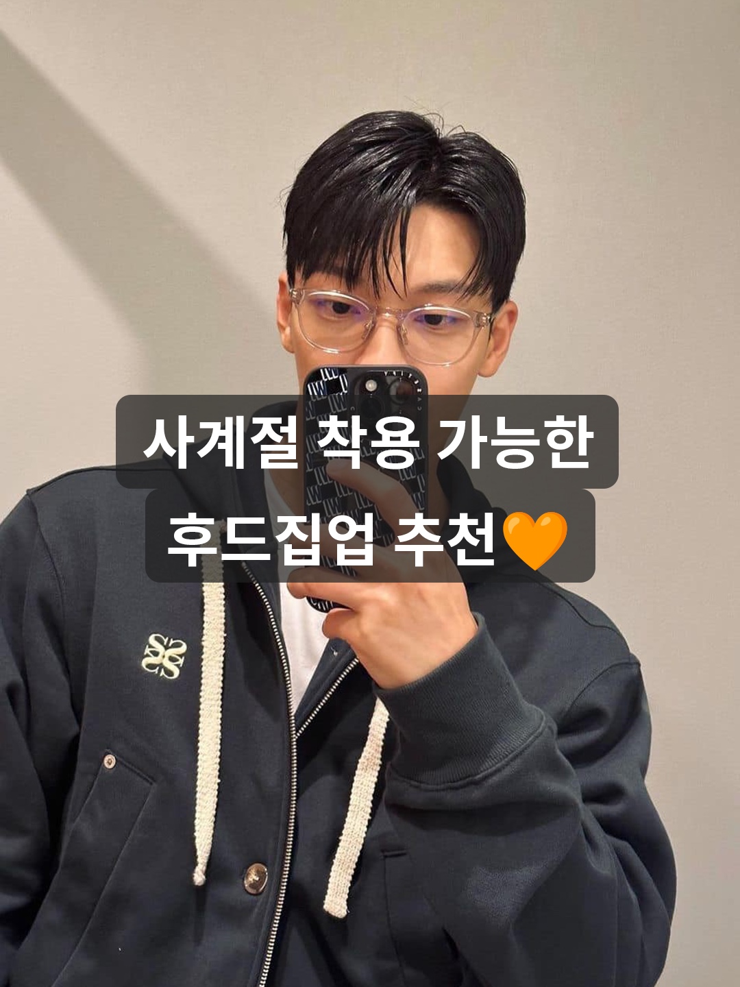 Yeezy YZY Zip-Up Hoodie Black, Nike NRG Solo Swoosh Full Zip Hoodie Dark Grey Heather - Asia 착용 스타일 - 1