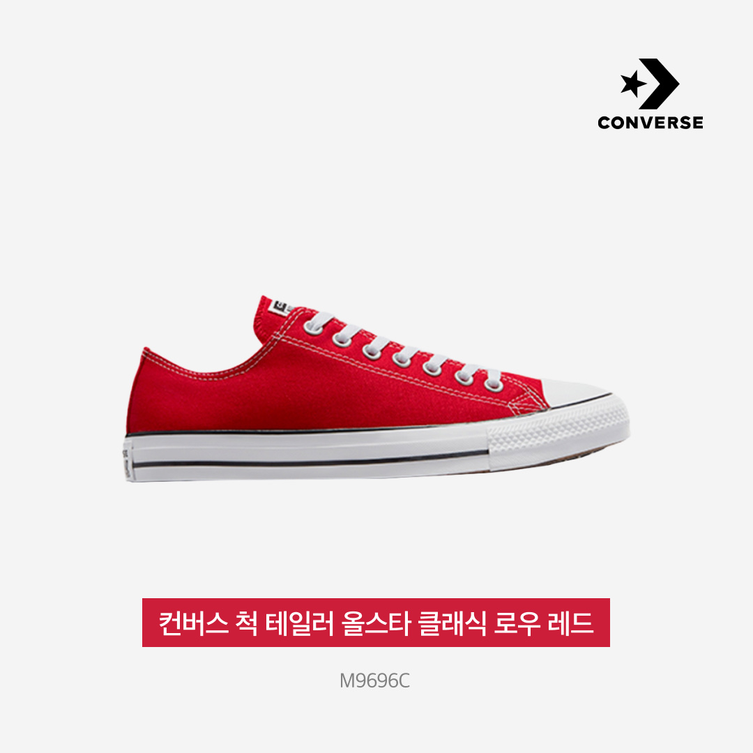 Converse Chuck Taylor All Star Classic Ox Red 착용 스타일 - 3