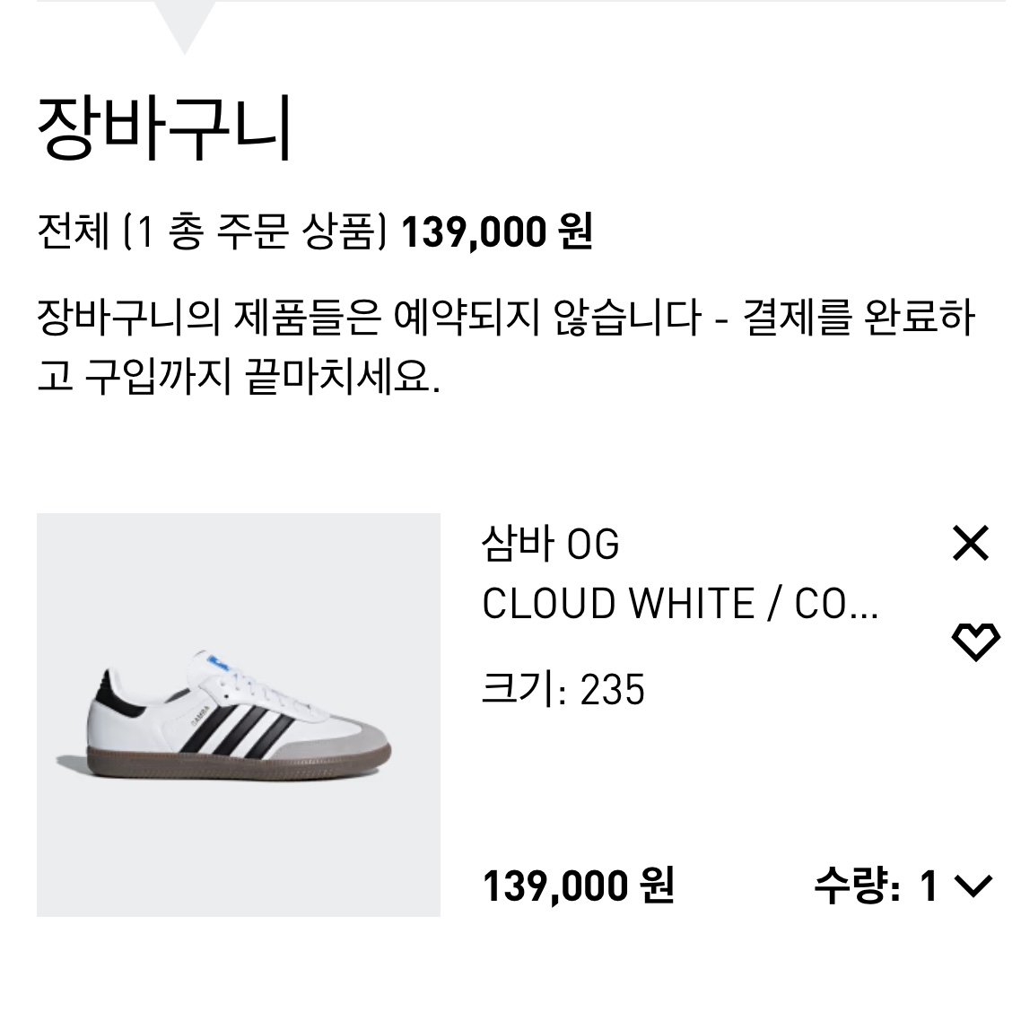 Adidas Samba OG Cloud White 착용 스타일