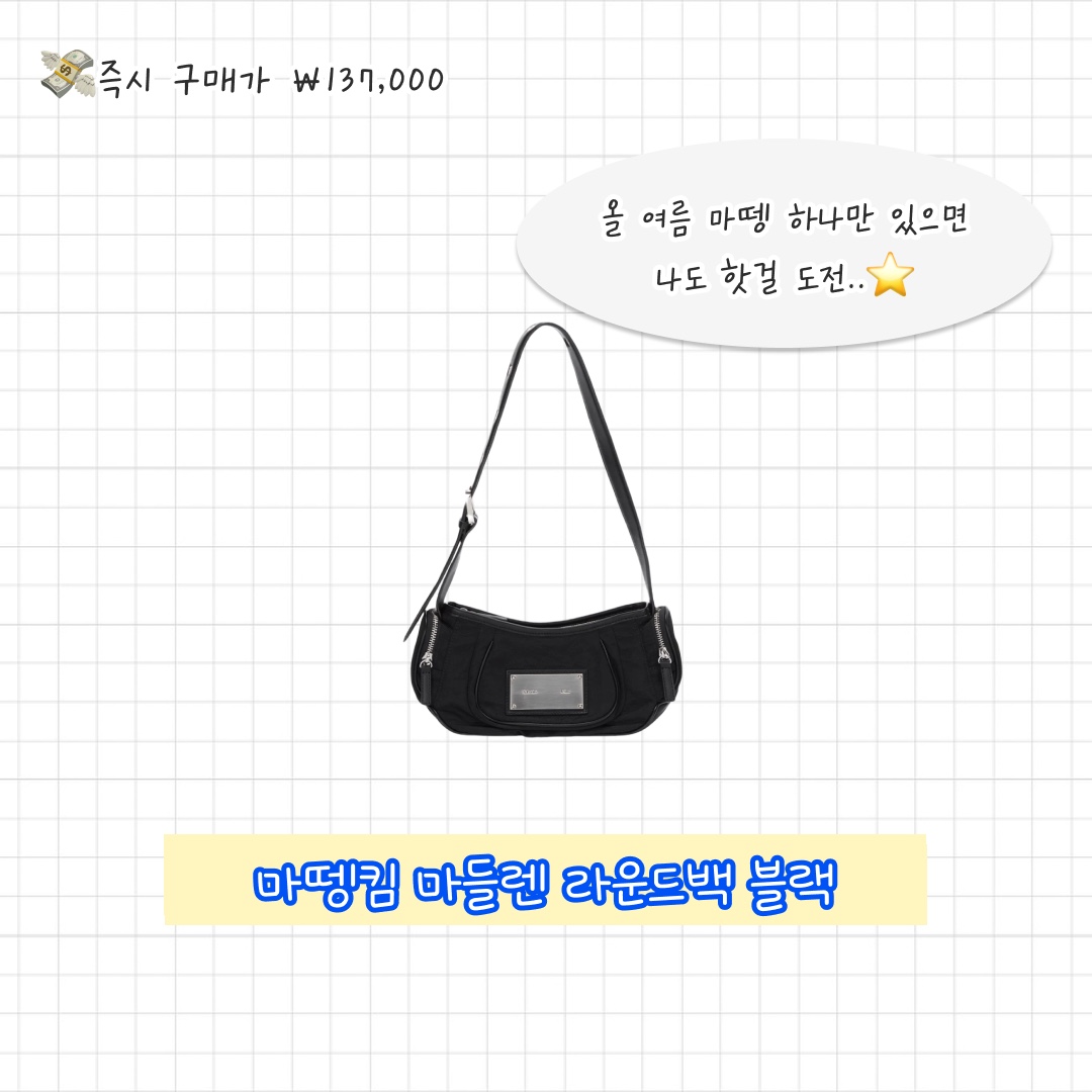 Diesel 1DR Shoulder Bag in Mirrored Leather Silver, Matin Kim Madeleine Round Bag Black 착용 스타일 - 4