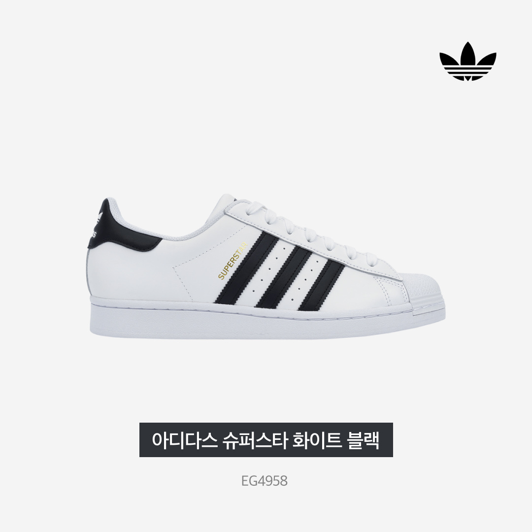 Adidas Superstar White Black 착용 스타일 - 3