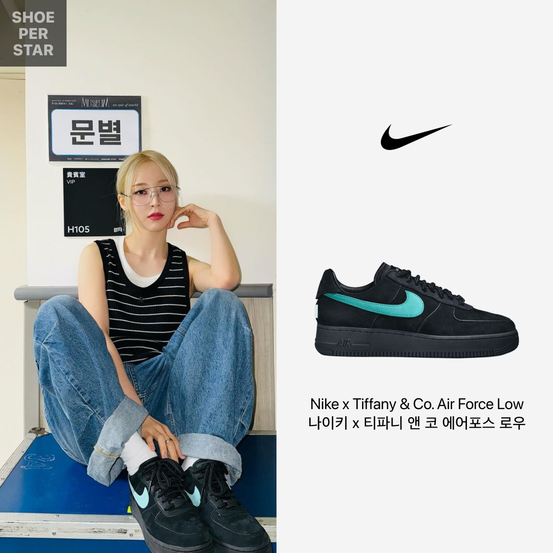 Nike x Tiffany & Co. Air Force 1 Low SP 1837 착용 스타일 - 1