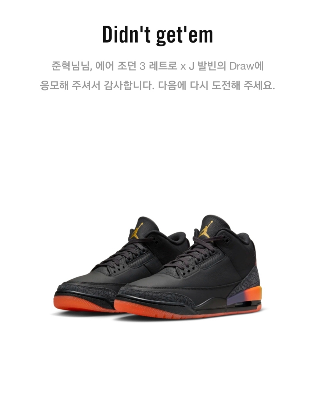 Jordan 3 x J Balvin Retro SP Rio 착용 스타일
