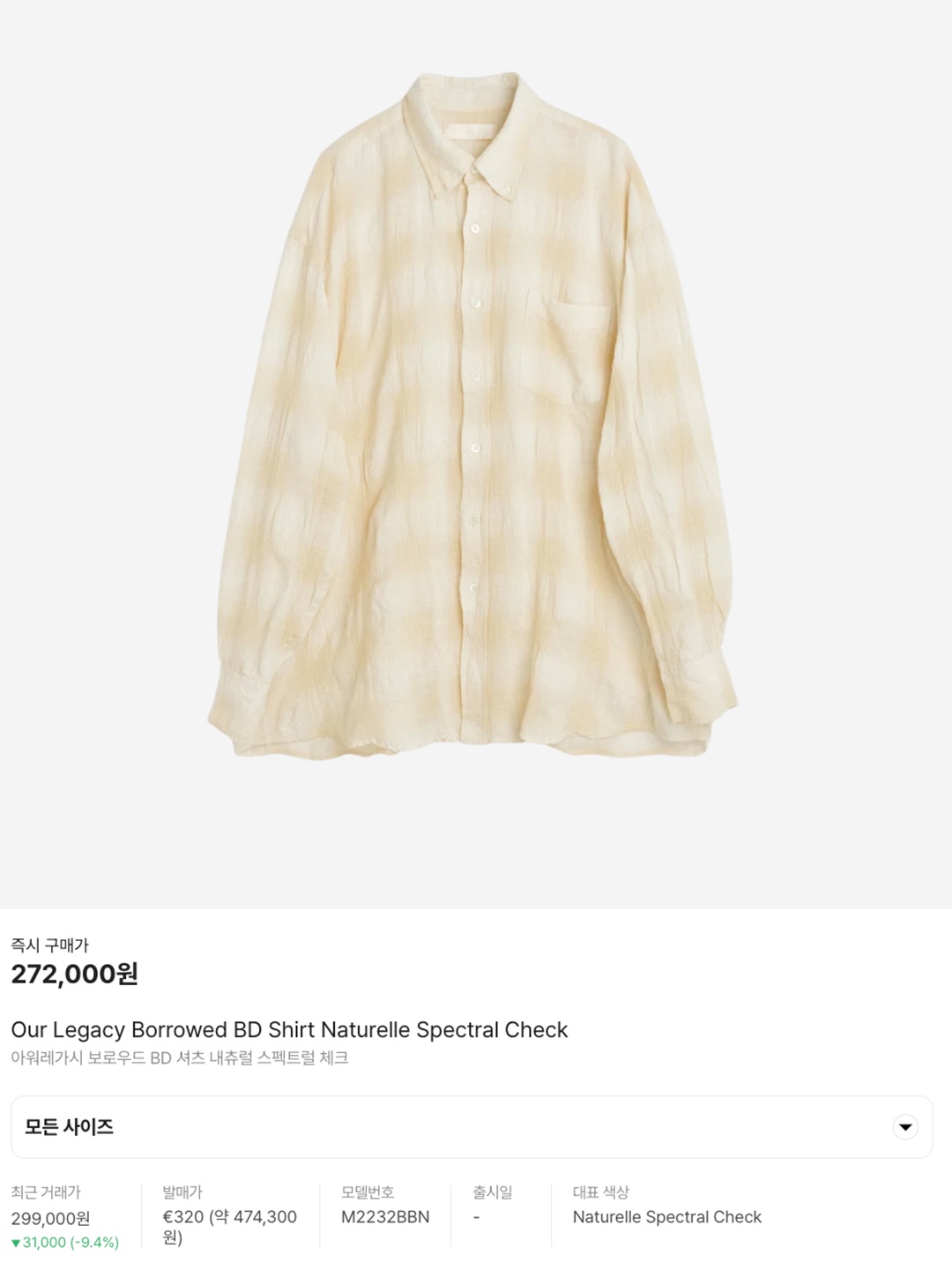 Aviemuah Relaxed Check Shirt Pink, (W) Burberry Check Cotton Silk Blend Jacquard Skirt Birch Brown 착용 스타일 - 7