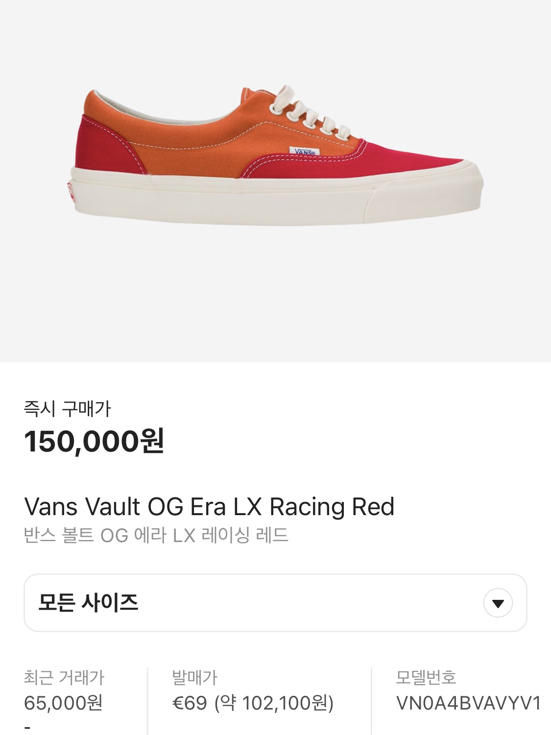 Vans Vault OG Era LX Racing Red 착용 스타일 - 3