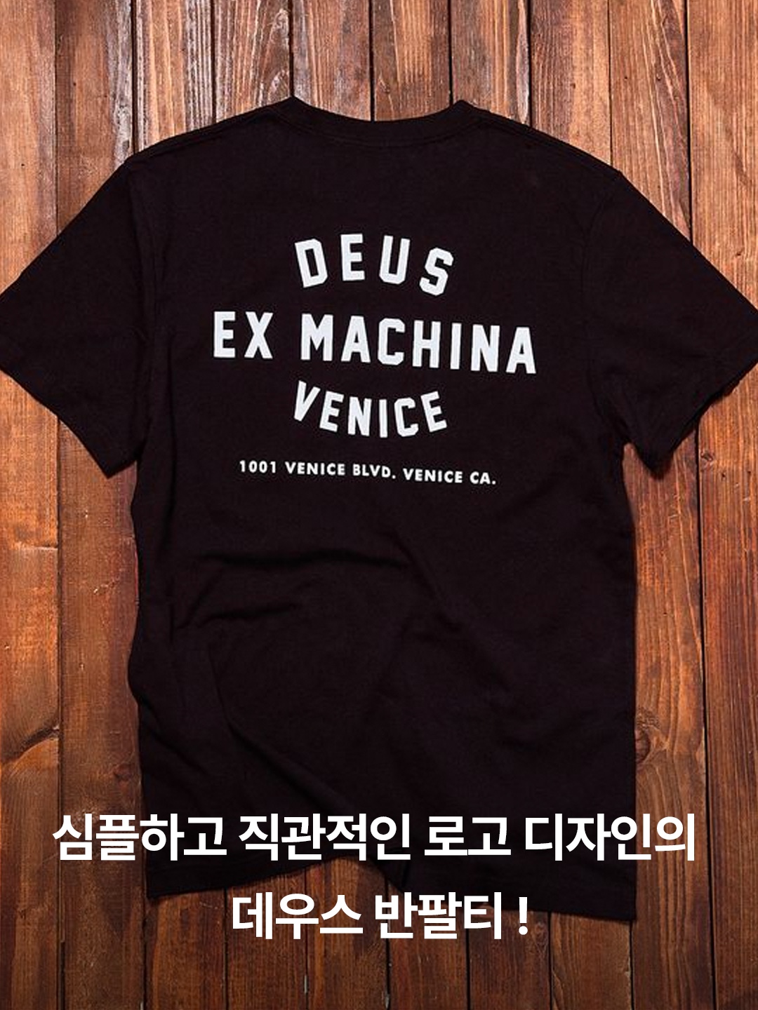 Deus Ex Machina Venice Skull T-Shirt Black, Helinox x Deus Ex Machina T-Shirt Black 착용 스타일 - 2