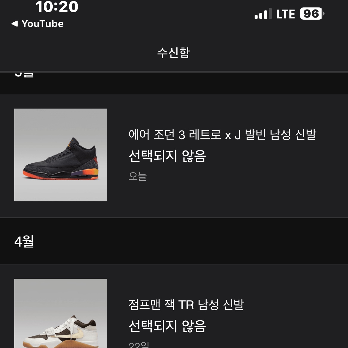 Jordan 3 x J Balvin Retro SP Rio 착용 스타일