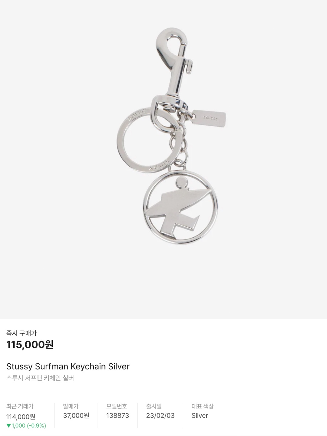 Stussy Surfman Keychain Silver, Our Legacy Ladon Leather Keychain Black 착용 스타일 - 6