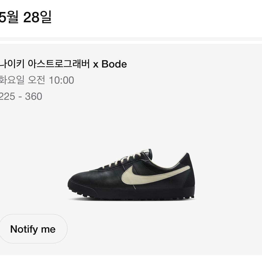 Nike x Bode Astrograbber SP Black and Coconut Milk 착용 스타일