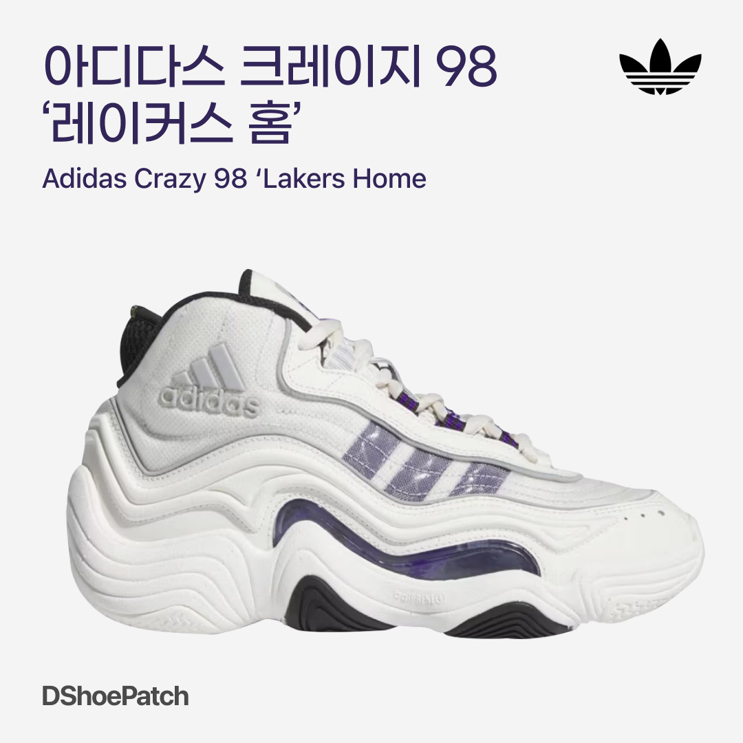 Adidas 98 x Crazy BYW Core Black, Adidas x Pharrell Williams 98 x Crazy BYW Crystal White 착용 스타일 - 1
