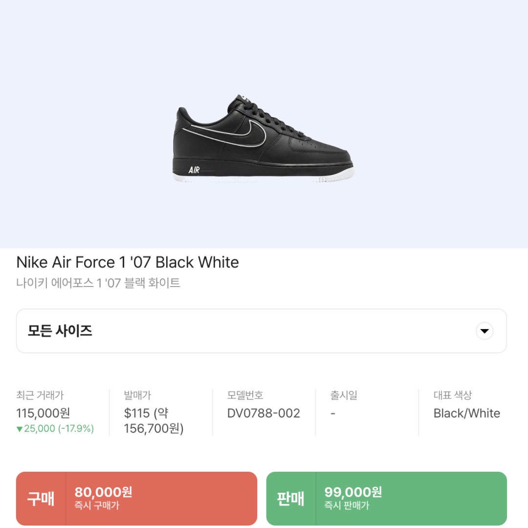 Nike Air Force 1 '07 Black White 착용 스타일 - 2