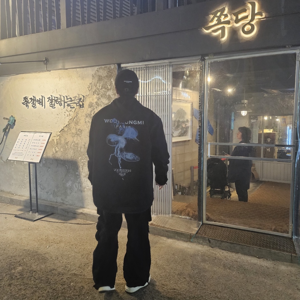 Wooyoungmi Jellyfish Back Logo Denim Shirt Dark Gray - 24SS 착용 스타일