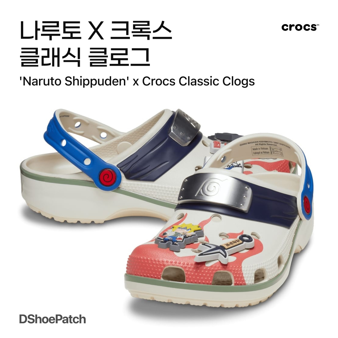 Crocs x Naruto Classic Clog Kakashi, Crocs x Naruto Minato Classic Clog Stucco 착용 스타일 - 1