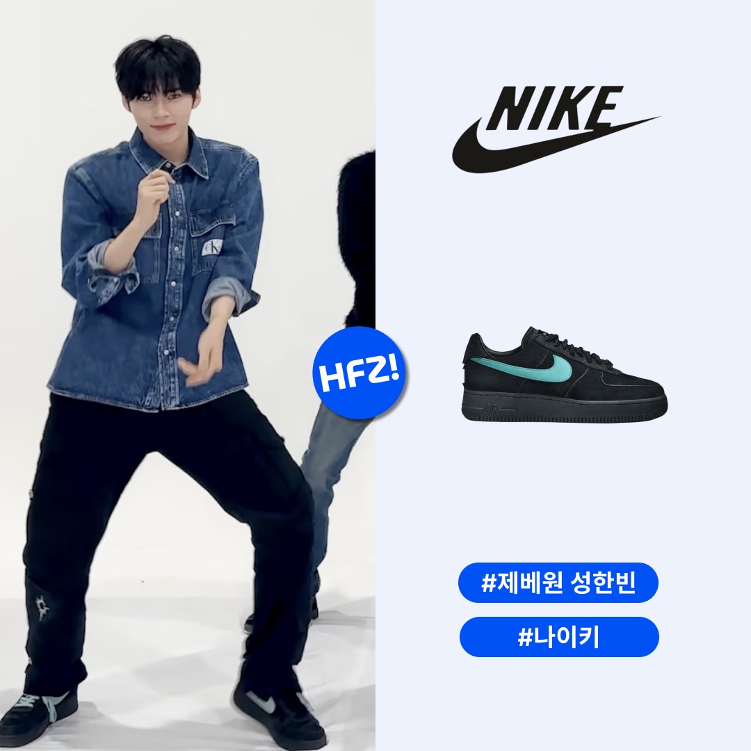 Nike x Tiffany & Co. Air Force 1 Low SP 1837 착용 스타일 - 1