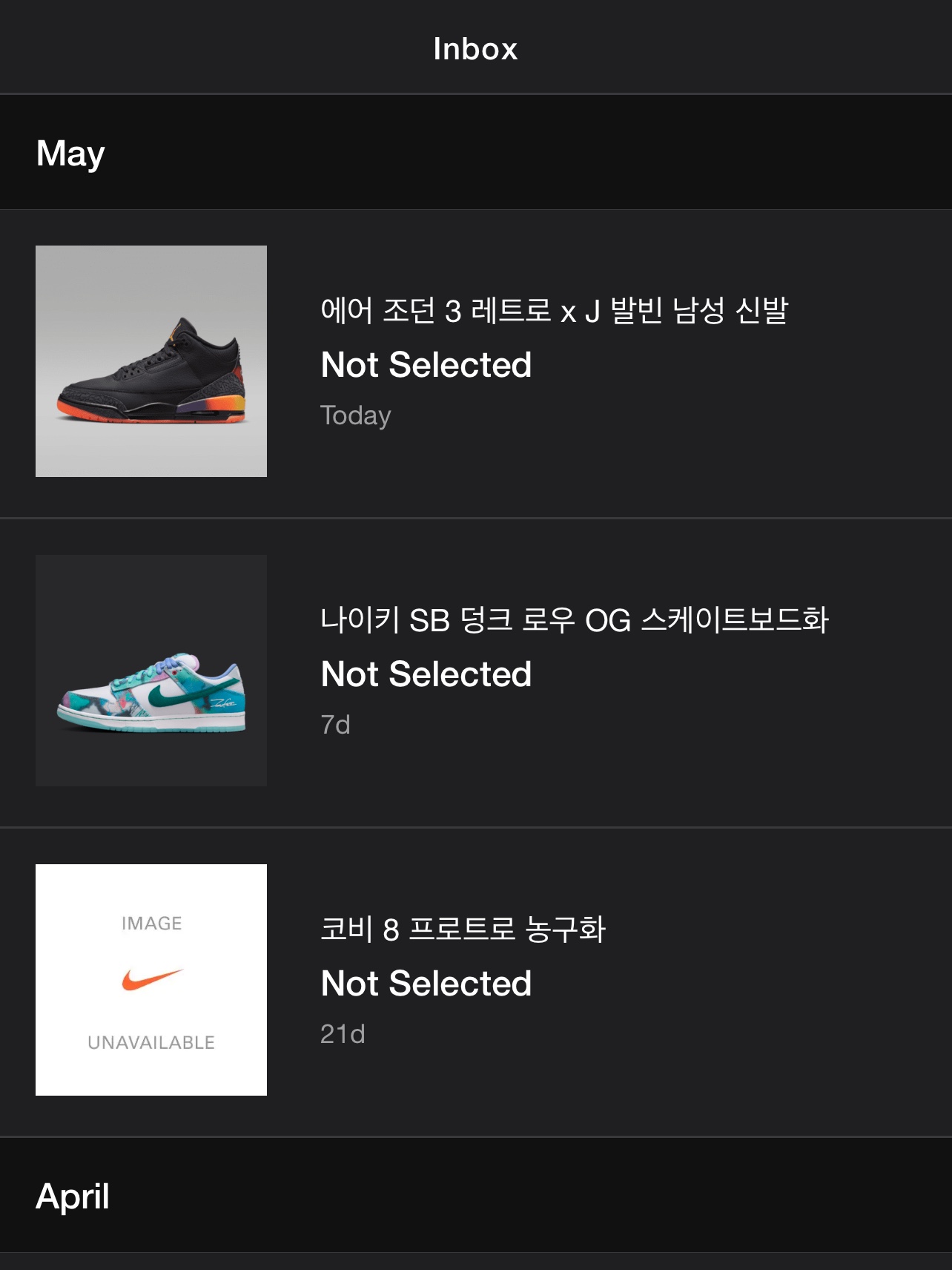 Jordan 3 x J Balvin Retro SP Rio 착용 스타일