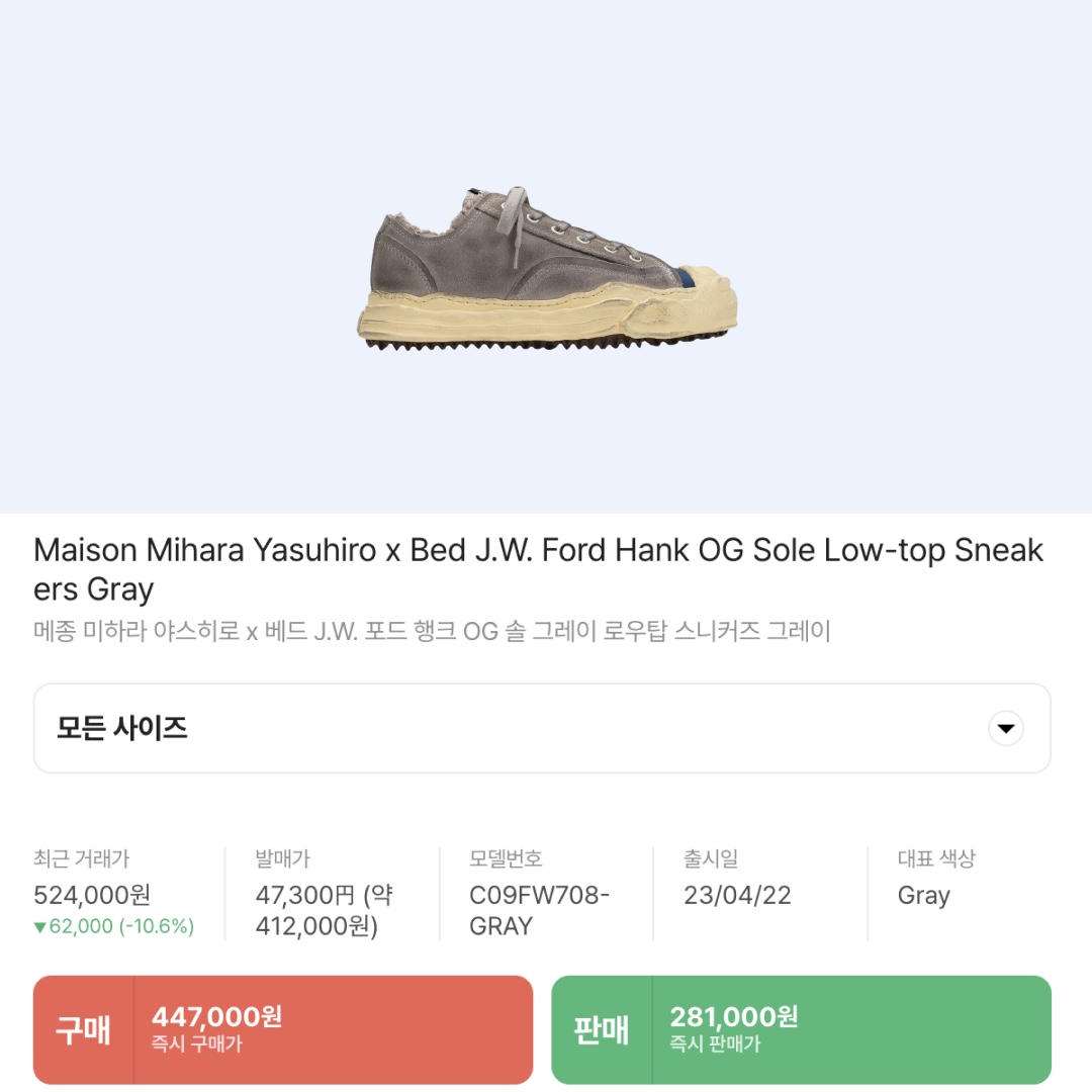 Maison Mihara Yasuhiro x Bed J.W. Ford Hank OG Sole Low-top Sneakers Gray 착용 스타일 - 2