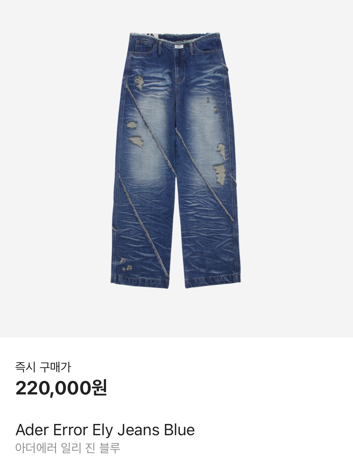 Ottolinger x Puma BB Cap Black, Ader Error Ely Jeans Blue 착용 스타일 - 4