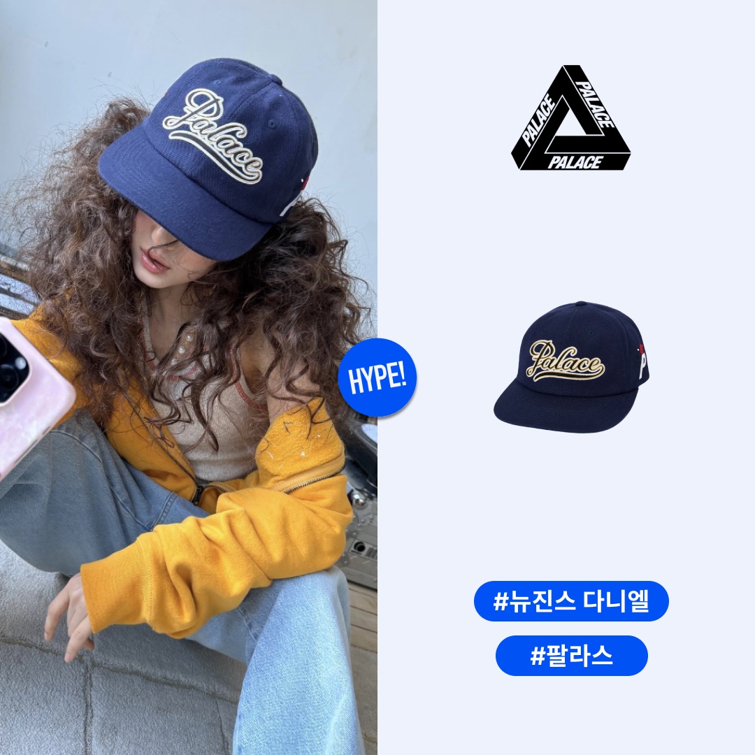 Palace Posh Script Strapback Navy - 23FW 착용 스타일 - 1