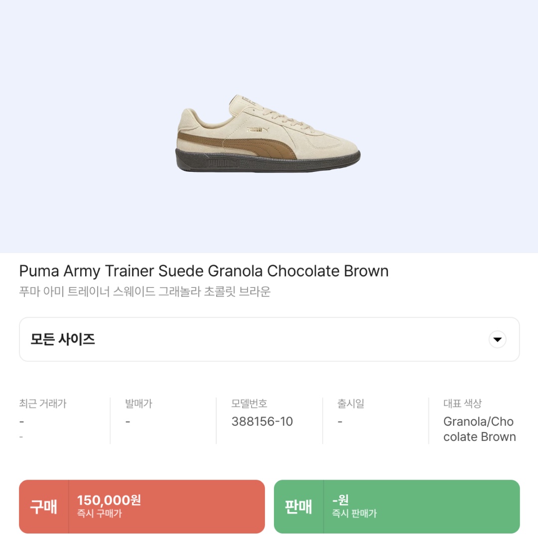 Puma Army Trainer Suede Granola Chocolate Brown 착용 스타일 - 2