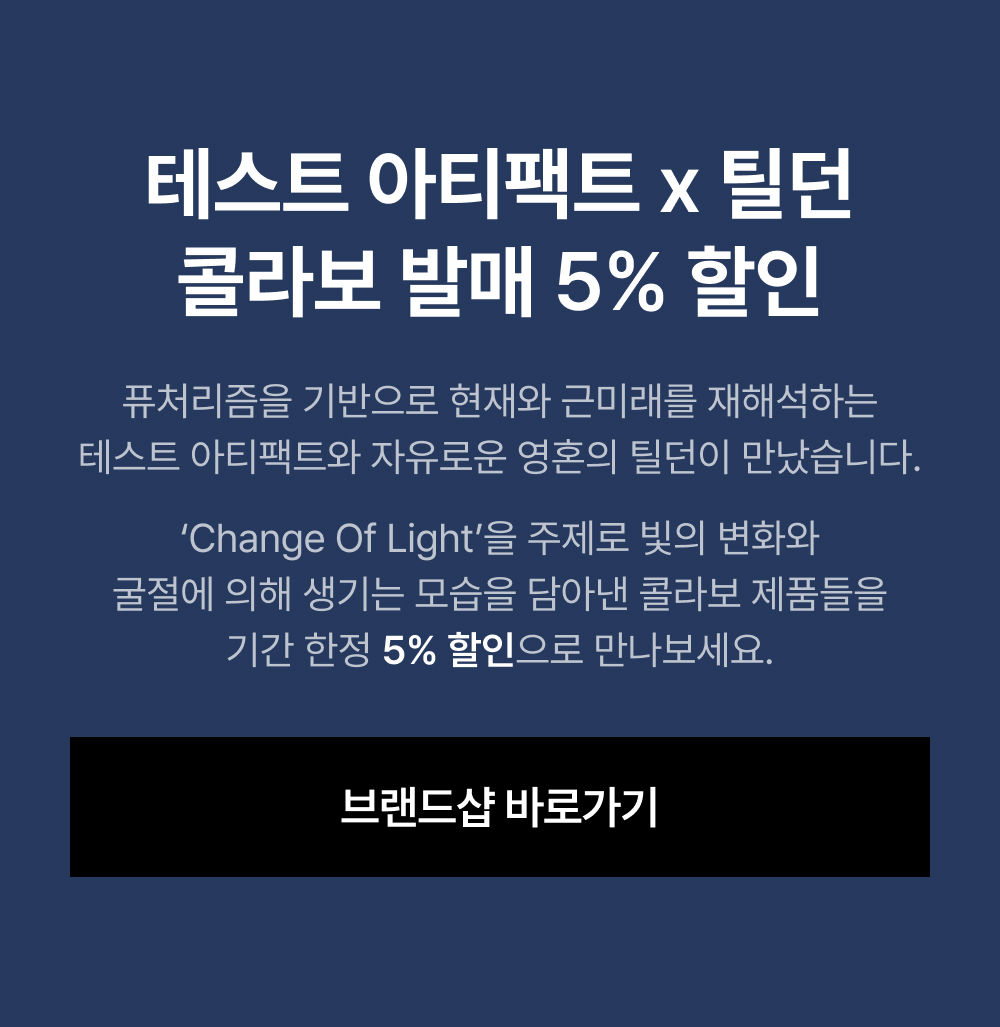 Test Artifact x Tilldawn 협업 발매 | KREAM