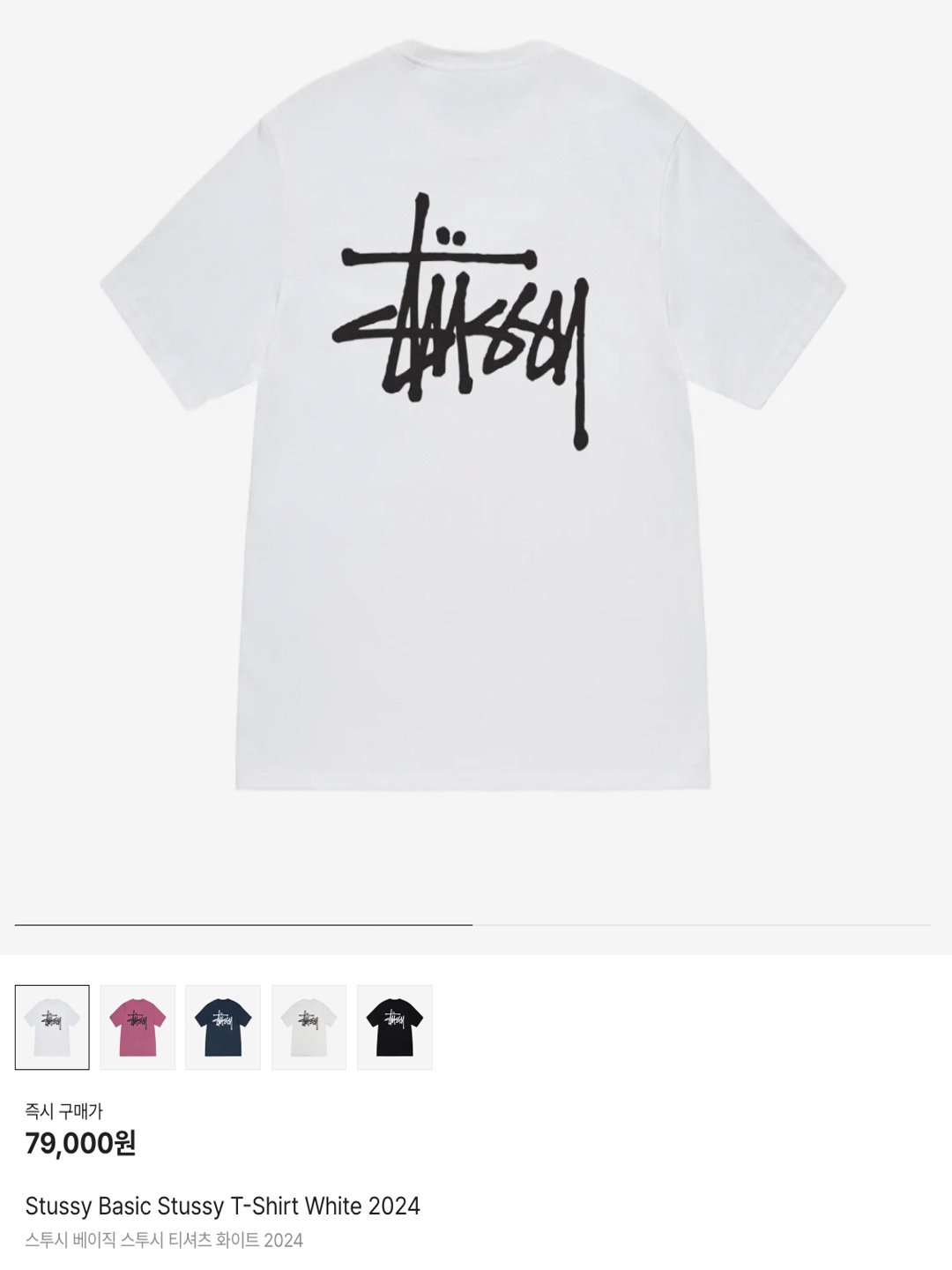 Stussy Basic Stussy T-Shirt White, Stussy Diced Out T-Shirt White 착용 스타일 - 6