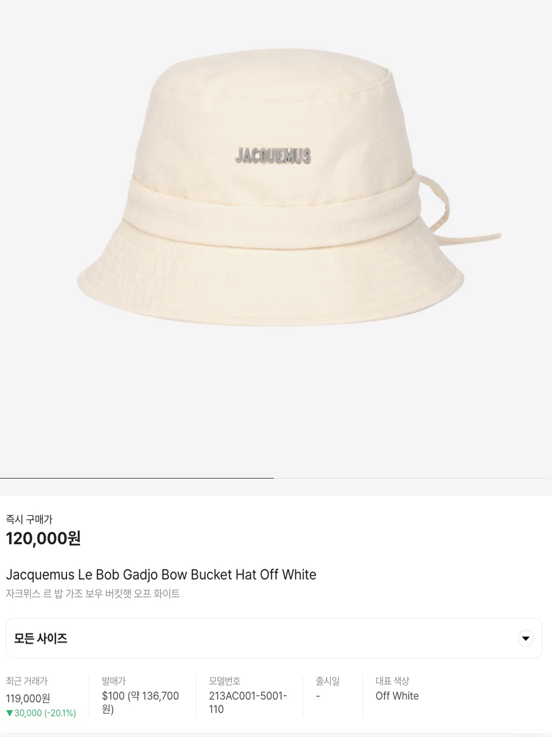 Jacquemus Le Bob Gadjo Bow Bucket Hat Off White, Supreme Chino Twill Crusher Dirty Indigo - 24SS 착용 스타일 - 6