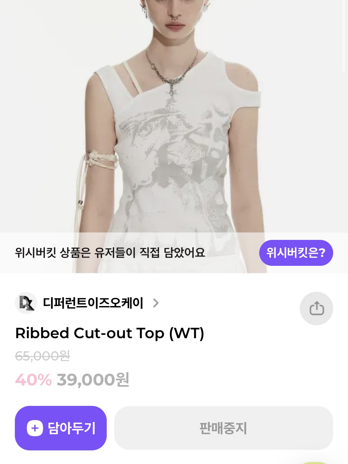 Ottolinger x Puma BB Cap Black, Ader Error Ely Jeans Blue 착용 스타일 - 3