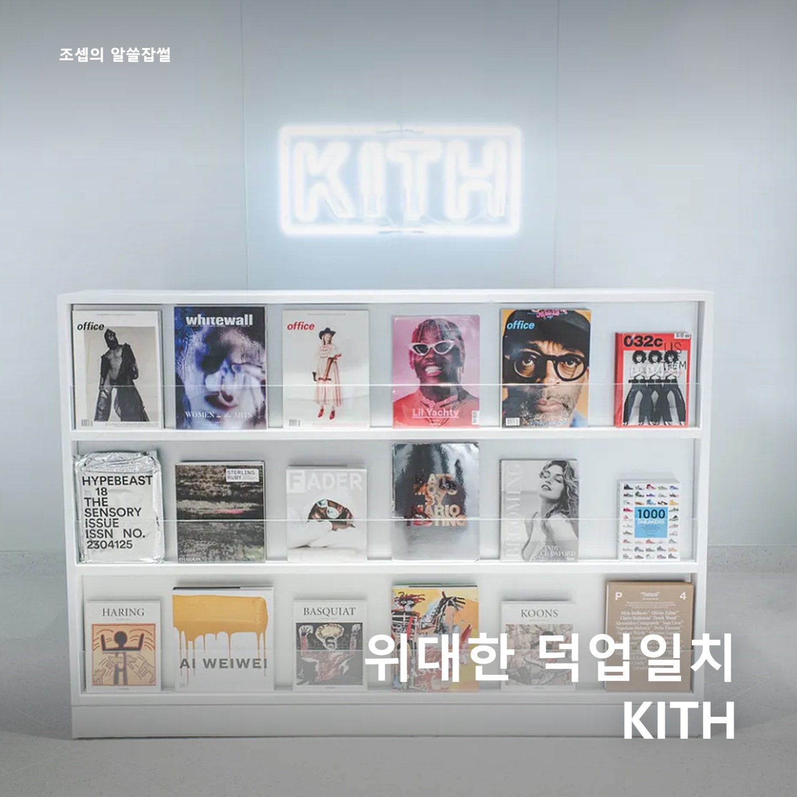 Adidas x Clarks x Ronnie Fieg 8th Street Samba Chalk White Collegiate Green, Adidas x Kith Indoor Super Gum 착용 스타일 - 1