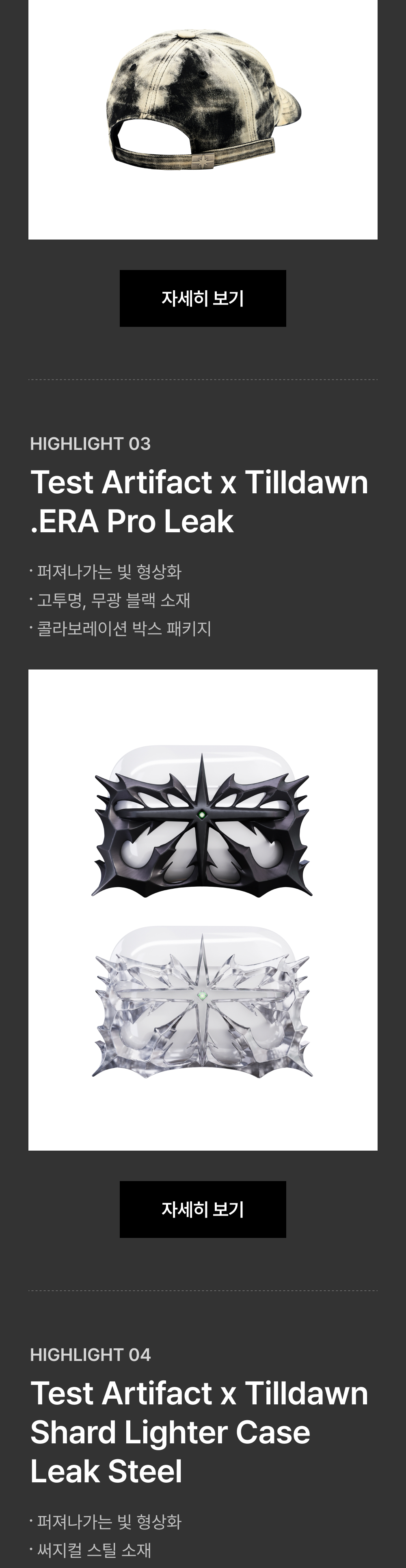 ★TILLDAWN★送料込み★TILLDAWN X TEST ARTIFACT .ERA Pro Leak Test Artifact x Tilldawn 협업 발매 | KREAM