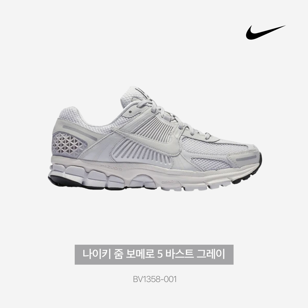 Nike Zoom Vomero 5 SP Vast Grey 2023 착용 스타일 - 3