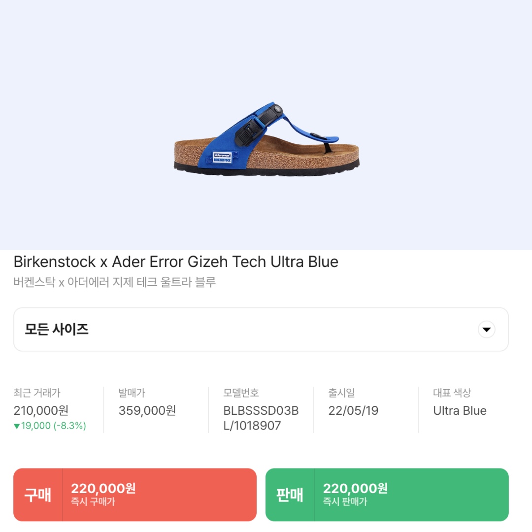 Birkenstock x Ader Error Gizeh Tech Ultra Blue, Converse Chuck 70 Hi Black 착용 스타일 - 3