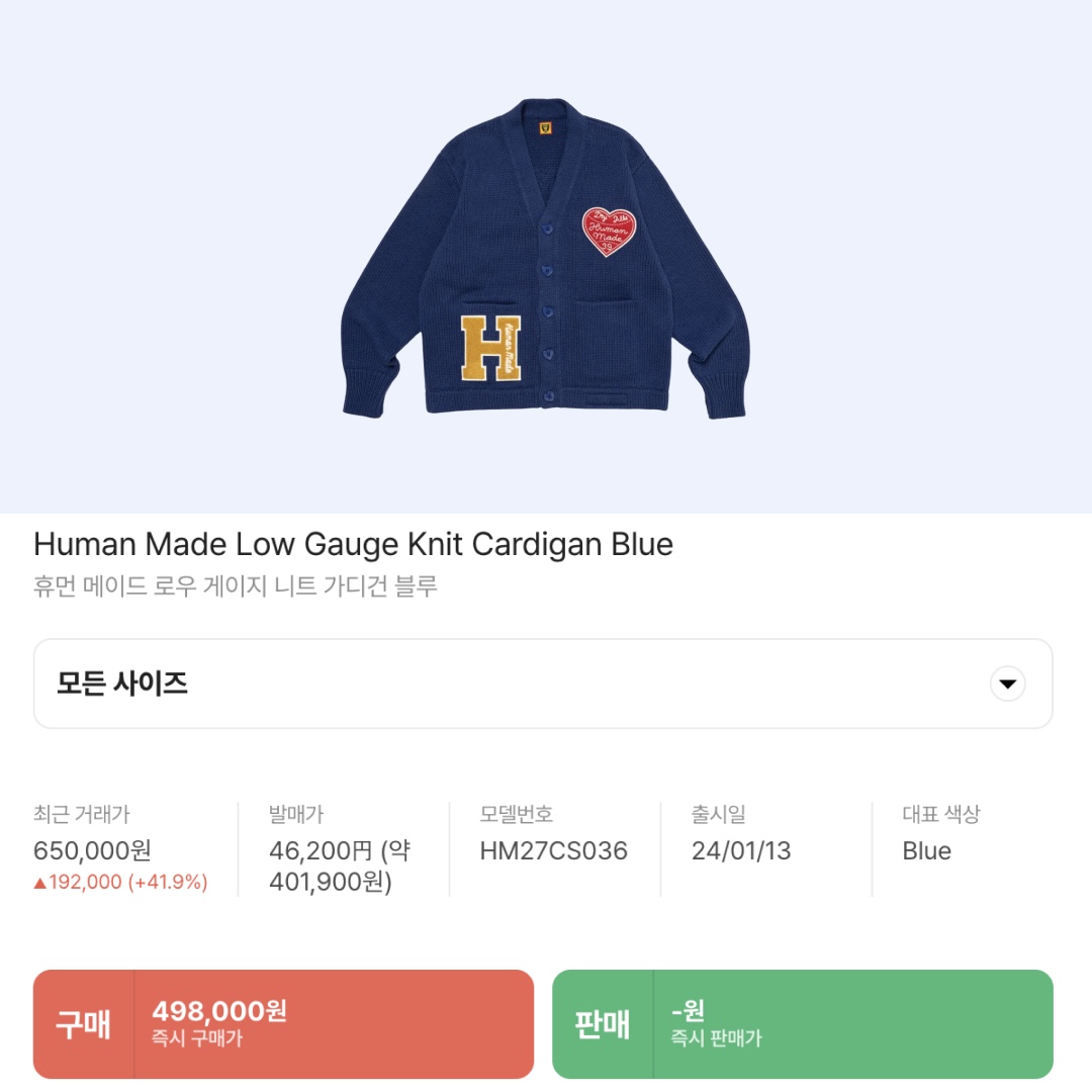 Human Made Low Gauge Knit Cardigan Blue 착용 스타일 - 2